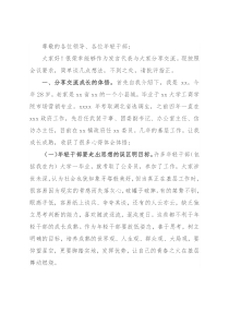 在全市年轻干部座谈会上的发言