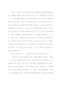 关于推动我州文化事业高质量发展的思考