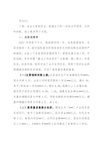 县长在全县重点工作务虚会上的讲话