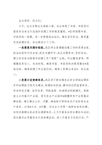 在市食品安全委员会工作会议暨创建国家食品安全示范城市工作推进会议上的表态发言