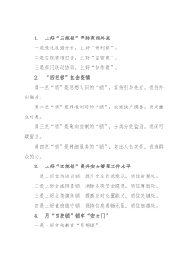 锁字写作提纲30例