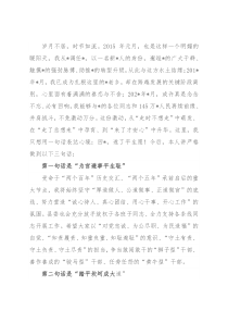 新任县委书记任职表态讲话