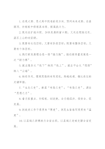 “找准前进方向”“预判未来走势”：经济发展类过渡句50例