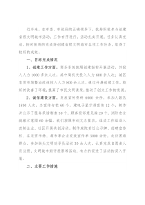 商务局创建省级文明城市工作 汇报材料