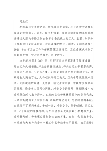 在全市迎新年劳动模范座谈会上的讲话