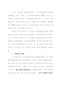 个人工作总结（三年）