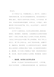 选派干部到基层任职工作座谈会发言