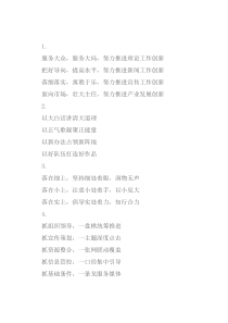 经典领导讲话写作提纲30例