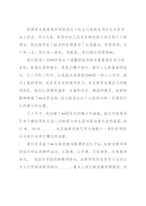 新教师座谈会发言稿