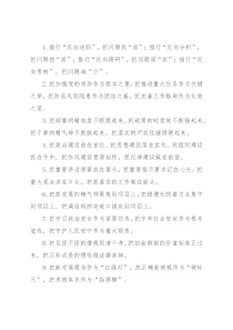“把”字型排比句40例（2022年10月10日）