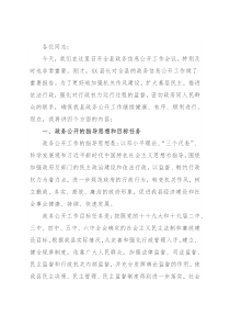 在全县政务公开工作会议上的讲话