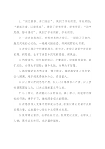 学习培训类排比句40例（2022年9月11日）