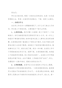 在2022年全市组工干部培训班开班仪式上的讲话