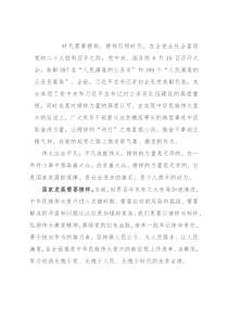 演讲稿：在新征程上作表率当榜样
