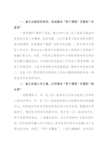 发言材料：着力“四个加强”破解“两个薄弱”