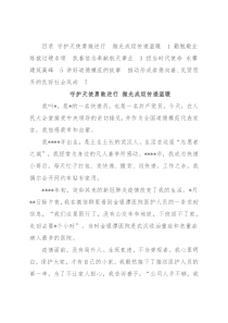 道德模范座谈会发言汇编（4篇）