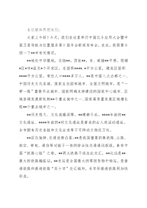 政府副秘书长在北斗年会新闻发布会上的讲话