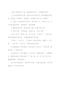 天天金句精选（2022年2月21日）