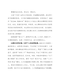 在2022年高层次人才创业大赛总决赛颁奖及签约仪式上的致辞