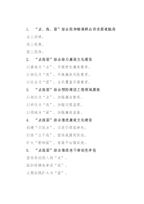 “点-线-面”写作提纲30例6