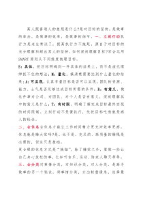 高手遇事的6个处理方法