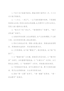 天天金句精选（2022年6月19日）