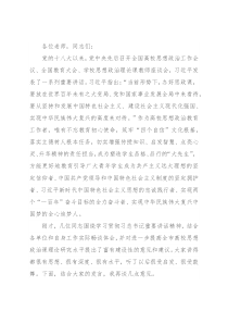 市委书记在全市高校思政课工作座谈会上的讲话