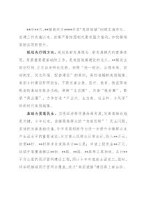 某镇美丽城镇创建工作经验