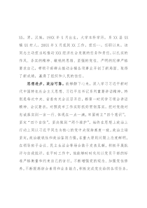 现实表现材料(通用)