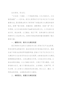 在全区法院文化建设工作推进会上的发言