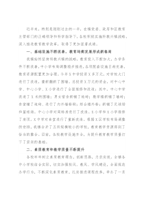 镇党委书记在教师座谈会上的讲话
