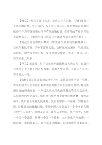 【写材料用典】男儿不展风云志，空负天生八尺躯