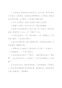 天天金句精选（2022年1月27日）