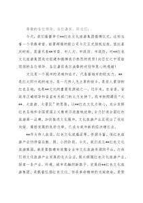 在红色文化旅游集团揭牌仪式上的致辞