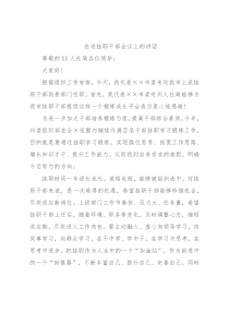 在送挂职干部会议上的讲话