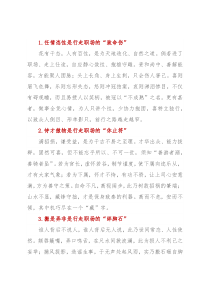 通透！行走职场的十一条“显规则”