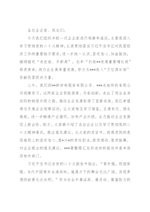 在2022年青年民营企业家座谈会上的讲话