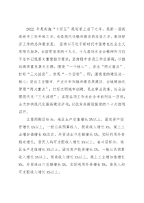 街道2022年经济工作要点