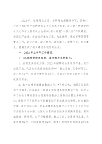 住建局2022年上半年工作总结及下半年工作计划