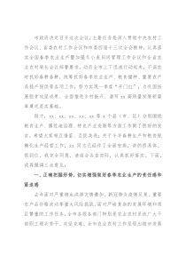 在全市春季农业生产暨粮食规模化生产经营推进会上的讲话