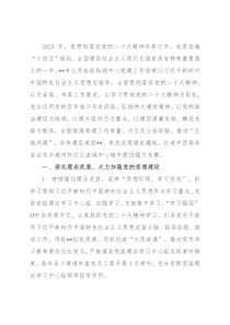 2023年市公共检验检测中心机关党建工作要点