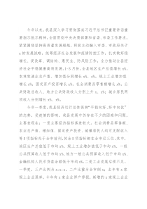 县委书记在X第一季度经济分析会上的讲话