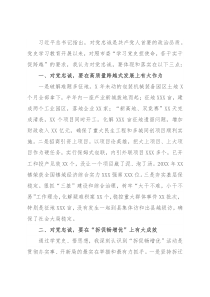 研讨发言：学深悟透铸忠诚苦干实干建新功