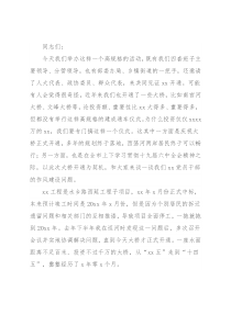 市委书记在X建成通车仪式上的讲话