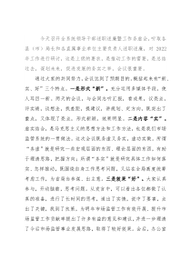 在市场监管系统述职述责述廉暨工作务虚会议上的总结讲话
