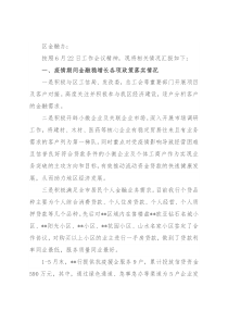 银行支行经营情况汇报