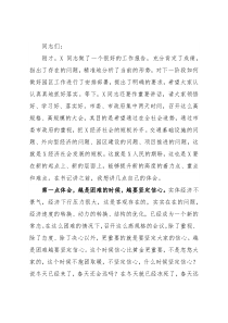 市长在市委2022年园区攻坚推进会议上的讲话