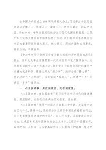 党课讲稿：争做“可为”年代的“有为”青年党员