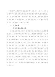 区人社局2021年工作总结及2022年工作打算