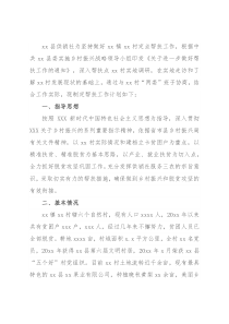 县供销社2022年定点帮扶工作计划